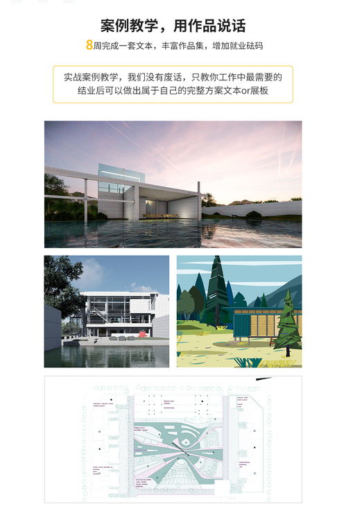 園林景觀設計軟件培訓教程 筑龍網