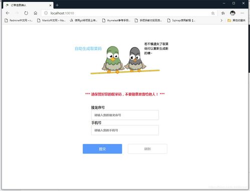 關(guān)于在疫情期間輔助社區(qū)和物業(yè)工作人員購買和發(fā)放蔬菜系統(tǒng)軟件的一些設(shè)計(jì)思路