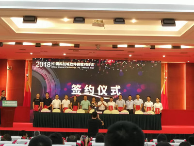 【力久動態(tài)】四川力久律師事務(wù)所參加中國(綿陽)科技城工業(yè)軟件供需對接會