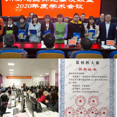 做信息安全的守護者|歡迎報考綿陽師院優炫網絡空間安全學院