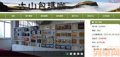 【(2圖)綿陽開發(fā)直銷軟件,綿陽做直銷軟件,綿陽哪里做直】- 綿陽網站建設/推廣 - 綿陽列舉網