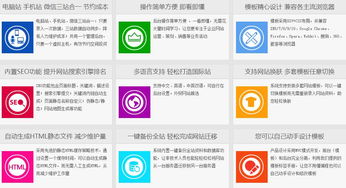 綿陽三合一網站