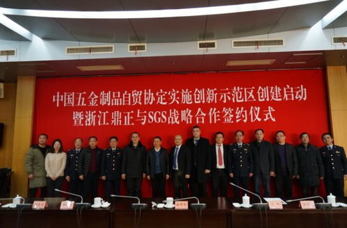 永康迎來(lái)開(kāi)放發(fā)展新起點(diǎn) 中國(guó)五金制品自貿(mào)協(xié)定實(shí)施創(chuàng)新示范區(qū)創(chuàng)建昨啟動(dòng)