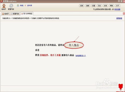 淘寶打單軟件哪個(gè)好,易掌柜如何導(dǎo)出圖片 互聯(lián)網(wǎng)