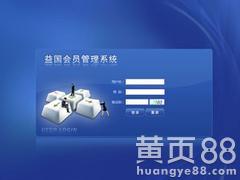 【專業定制企業直銷結算軟件綿陽公司直銷結算軟件】_