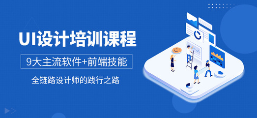 綿陽UI/UE交互設(shè)計培訓(xùn)哪個好