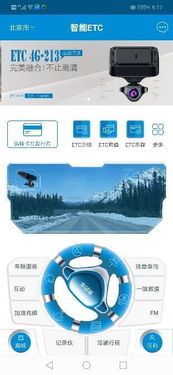 智能硬件之配套軟件產品設計總結 1