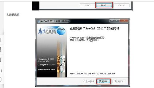 artcam 2021一個實用的立體浮雕雕刻設(shè)計軟件下載安裝教程
