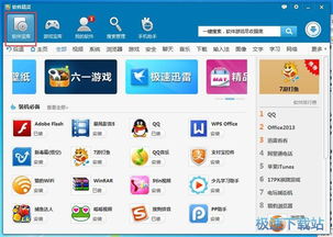 軟件精靈官方下載 軟件精靈 驅(qū)動精靈推出精品軟件管家 8.0.112.2000 官方版