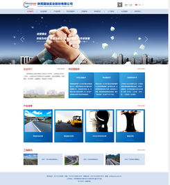 陜西國礎實業(yè)股份 產品展示 外貿 銷售 企業(yè)宣傳 案例展示 硅峰網(wǎng)絡 網(wǎng)站設計 軟件開發(fā) 微信建設,西安最專業(yè)的企業(yè)信息化建設網(wǎng)絡公司