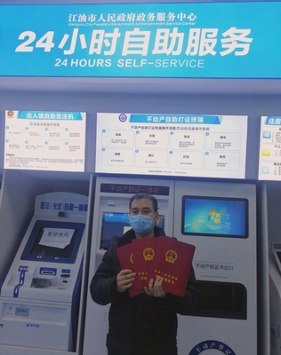 厲害!綿陽江油90秒出不動產(chǎn)權(quán)證