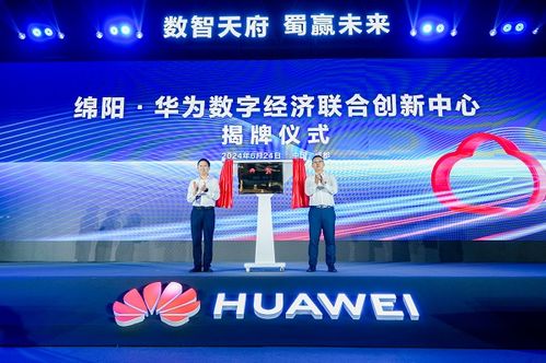 綿陽(yáng)科技城攜手華為，四方合作助推軟件開(kāi)發(fā)產(chǎn)業(yè)數(shù)字化轉(zhuǎn)型