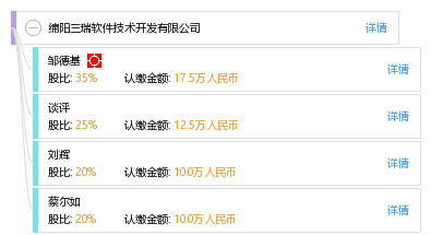 綿陽(yáng)三瑞軟件技術(shù)開(kāi)發(fā) 引領(lǐng)綿陽(yáng)軟件行業(yè)創(chuàng)新與成長(zhǎng)