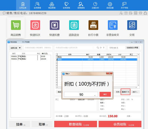 商家如何借助會(huì)員管理軟件優(yōu)化單個(gè)商品與整單打折策略，提升營(yíng)銷(xiāo)效果