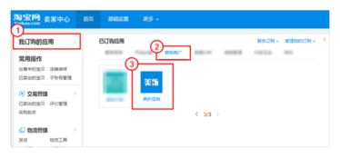 淘寶商品如何使用美折軟件進(jìn)行一鍵打折？綿陽(yáng)軟件開(kāi)發(fā)視角解析