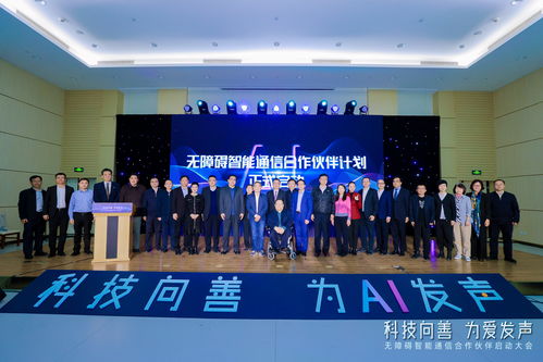 愛(ài)心助殘 讓愛(ài)發(fā)光 中國(guó)聯(lián)通助力無(wú)障礙智能通信發(fā)展在綿陽(yáng)的軟件設(shè)計(jì)實(shí)踐